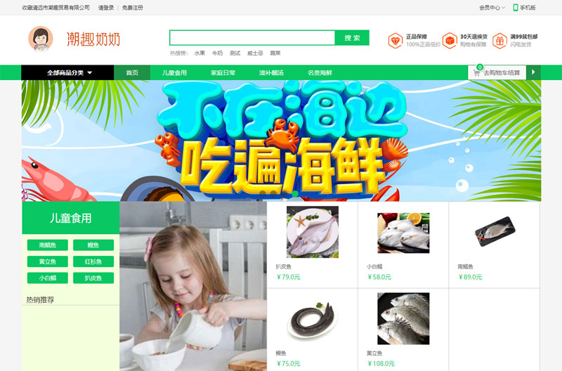 清遠市潮趣貿(mào)易有限公司