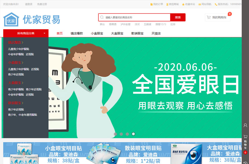 清遠優(yōu)家